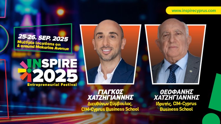 Το μονοπάτι της συνέχειας: Όταν η γνώση γίνεται κληρονομιά