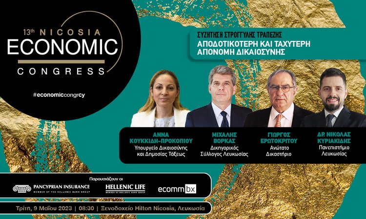 panel dikeosinis