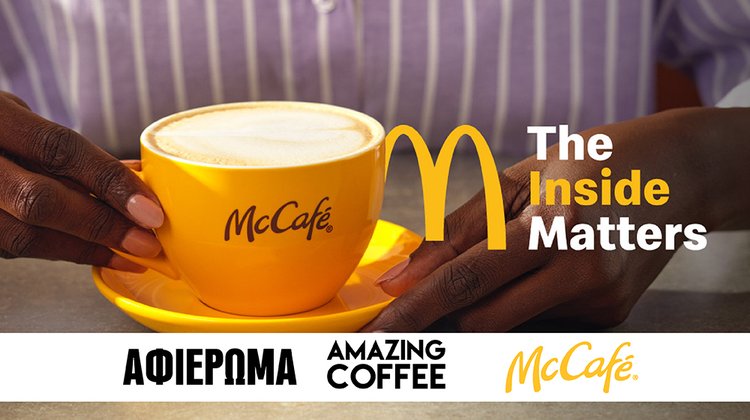 McCafé®: Ο καφές που έγινε η πιο αγαπημένη εμπειρία