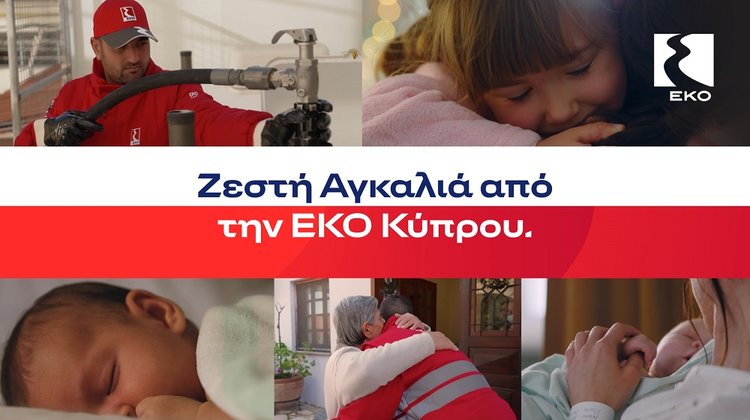 ΕΚΟ Κύπρου: Ζεσταίνει ιδρύματα κα Μακάριο Νοσοκομείο με περισσότερα από 500.000 λίτρα πετρελαίου θέρμανσης