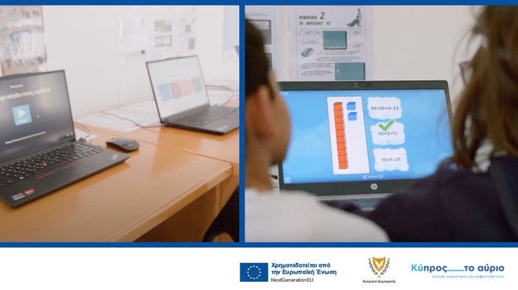 Ψηφιακός μετασχηματισμός στην εκπαίδευση (vid)
