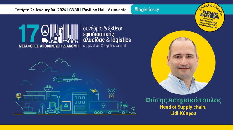 INB BANNER LOGISTICS 2024 Fotis Asimakopoulos