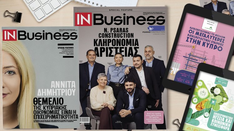 Στο τεύχος Φεβρουαρίου του IN Business: Το όραμα της Αννίτας Δημητρίου για την οικονομία και το επιχειρείν