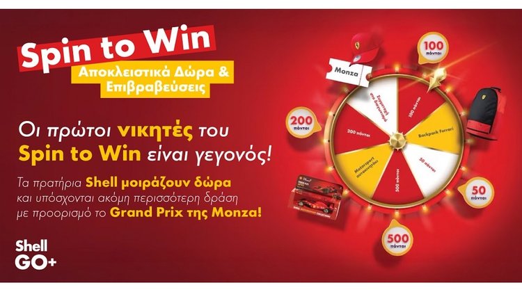 Shell Cyprus: Απένειμε δώρα στους πρώτους 25 νικητές του «Spin to Win»