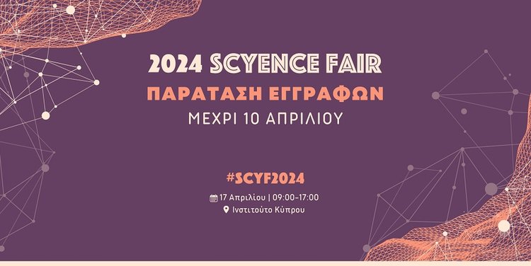 SCYNECE FAIR 2024