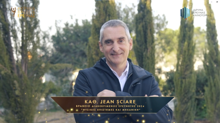 Ο καθηγητής Jean Skiare τιμάται ως διακεκριμένος ερευνητής στα Κυπριακά Βραβεία Έρευνας 2025