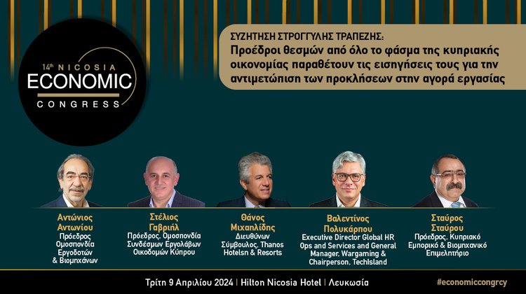 INB BANNER - Προέδροι θεσμών