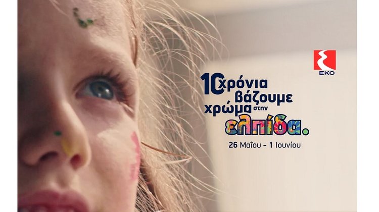 ELPIDA-Foundation-2025