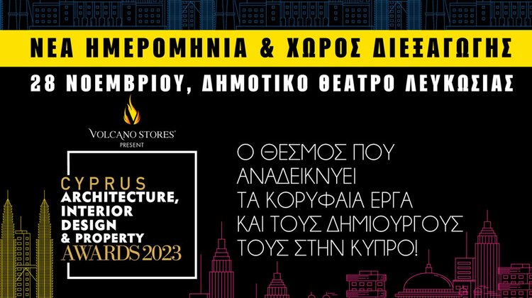 ΑΡΧΙΤΕΚΤΟΝΙΚΑ