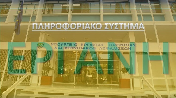 Παρατείνεται η περίοδος καταγραφής όρων εργασίας στο «ΕΡΓΑΝΗ»-Η νέα προθεσμία