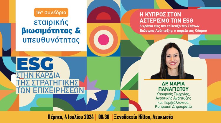 INB - CSR 2024 SPEAKERS BANNER Maria p.