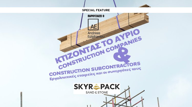skyrapack