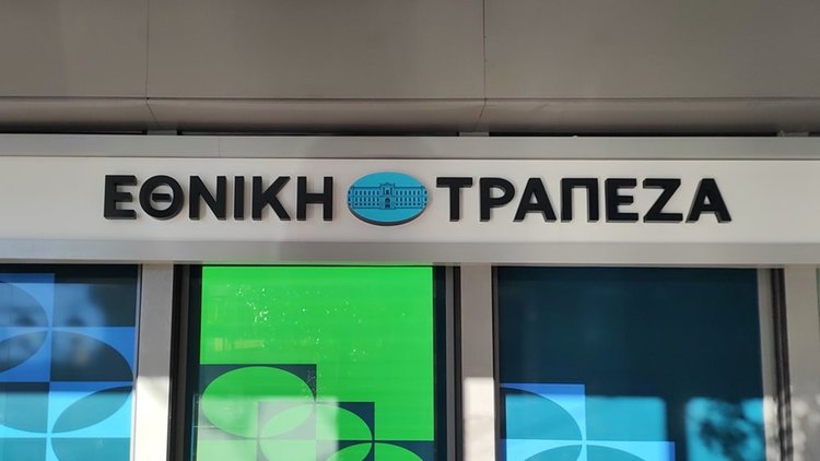 ΕΘΝΙΚΗ ΤΡΑΠΕΖΑ