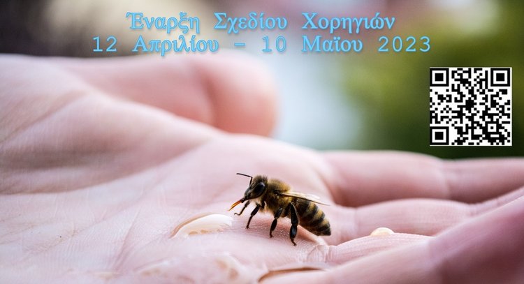 ΜΕΛΙΣΣΕΣ