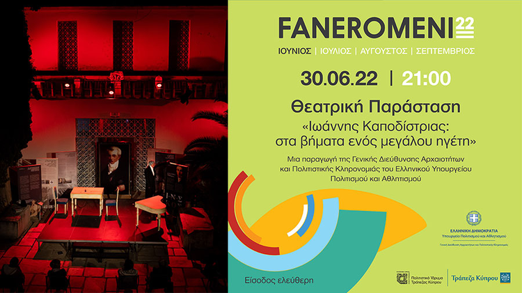 361531_faneromeni22.jpg