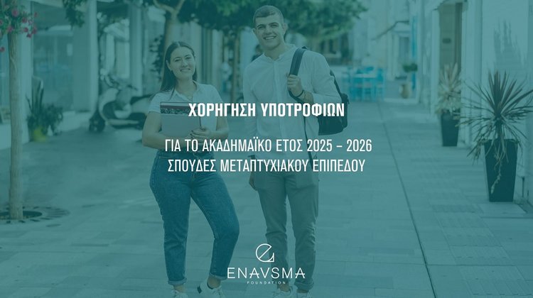 ENAVSMA