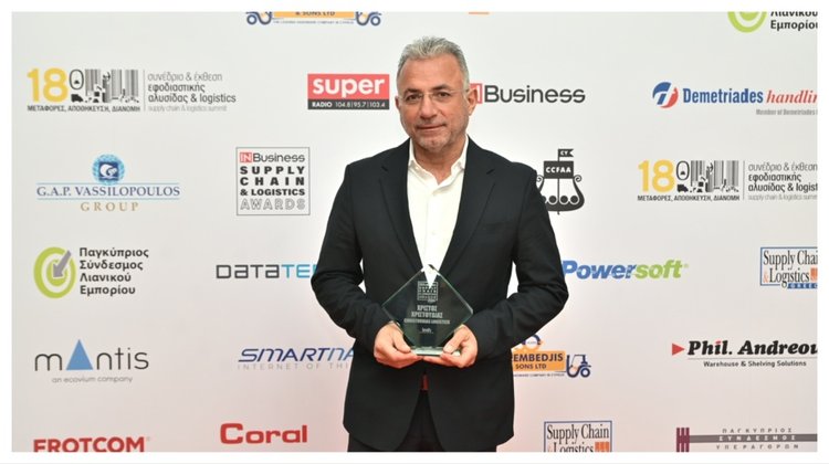 IN Business Supply Chain and Logistics Awards: Βραβείο στον Χρίστο Χριστούδια