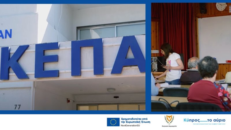 ΣΑΑ-ΚΕΠΑ