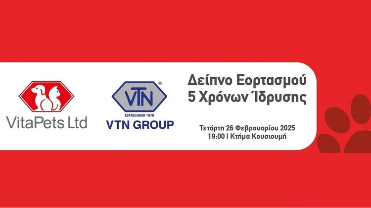 Η VitaPets Ltd γιορτάζει πέντε χρόνια επιτυχημένης παρουσίας στην κυπριακή αγορά