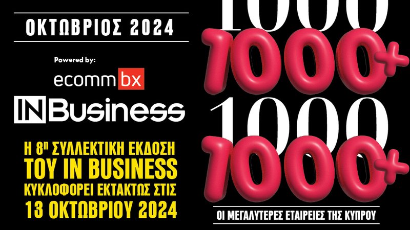 ΧΙΛΙΕΣ IN BUSINESS