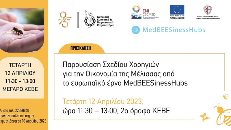 ΠΡΟΣΚΛΗΣΗ