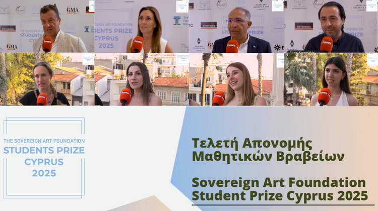 Βραβεία The Sovereign Art Foundation Student Prize Cyprus: Ορόσημο για την τέχνη και τη δημιουργικότητα