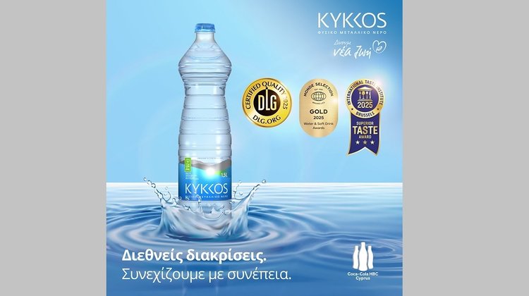 Διεθνείς διακρίσεις για το φυσικό μεταλλικό νερό ΚΥΚΚΟΣ
