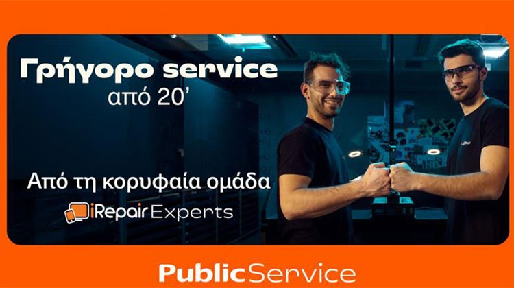 Public_iRepair