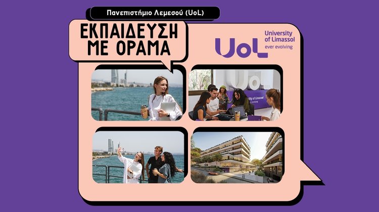 Πανεπιστήμιο Λεμεσού (UoL): Εκπαίδευση με όραμα-Σύγχρονα προγράμματα σπουδών και έρευνα με αντίκτυπο