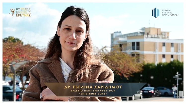 Η Δρ. Εβελίνα Χαριδήμου βραβεύεται για το πρωτοποριακό έργο της στις Επιστήμες Ζωής στα Κυπριακά Βραβεία Έρευνας ΙδΕΚ(vid)