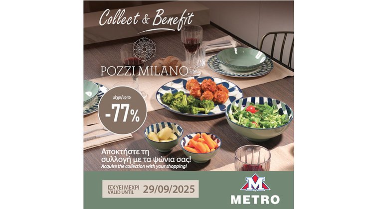 Τα METRO υποδέχονται την πολυτελή ιταλική μάρκα Pozzi Milano