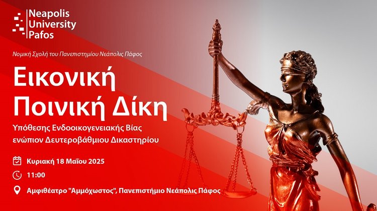 ΝΕΑΠΟΛΙΣ