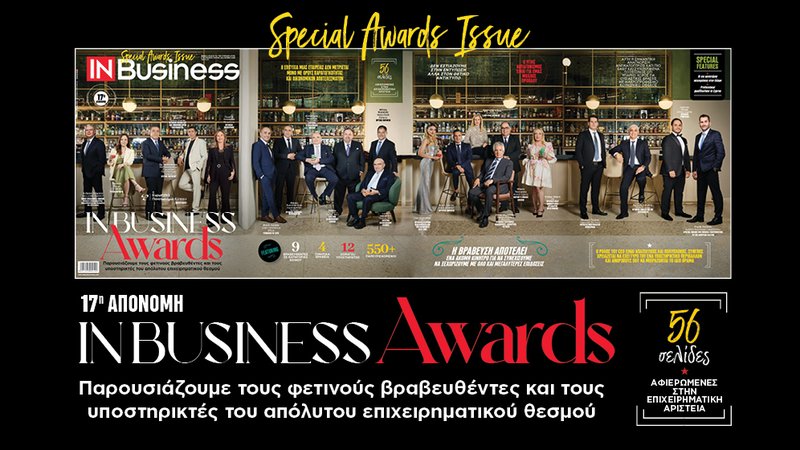 IN BUSINESS ΙΟΥΝΙΟΥ