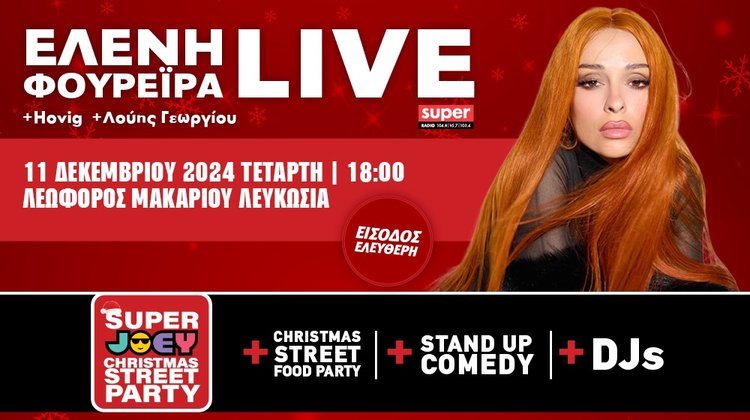 Η αντίστροφη μέτρηση έχει αρχίσει για το #SuperJoeyChristmasStreetparty με την Ελένη Φουρέιρα