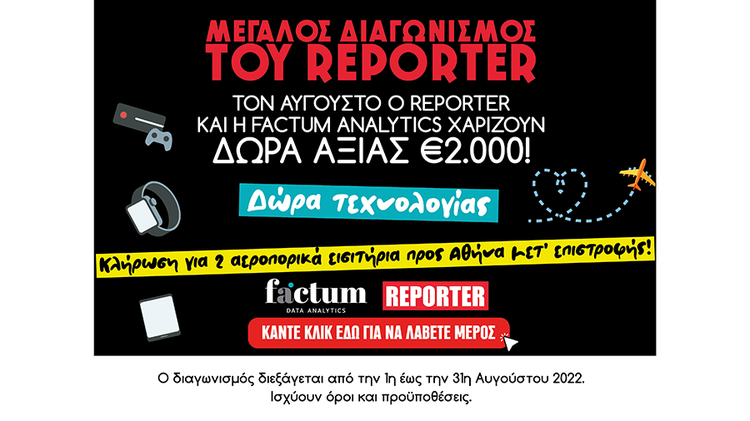 359912_reporter.jpg