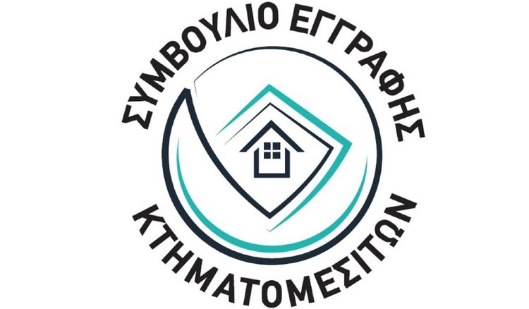 Συμβούλιο Εγγραφής Κτηματομεσιτών: Ορθή η απόφαση για διενέργεια γενικής εκτίμησης κάθε πέντε χρόνια