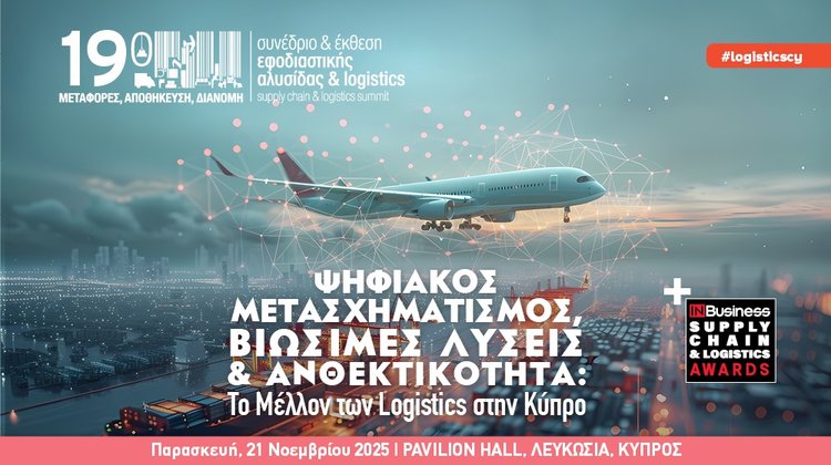 LOGISTICS