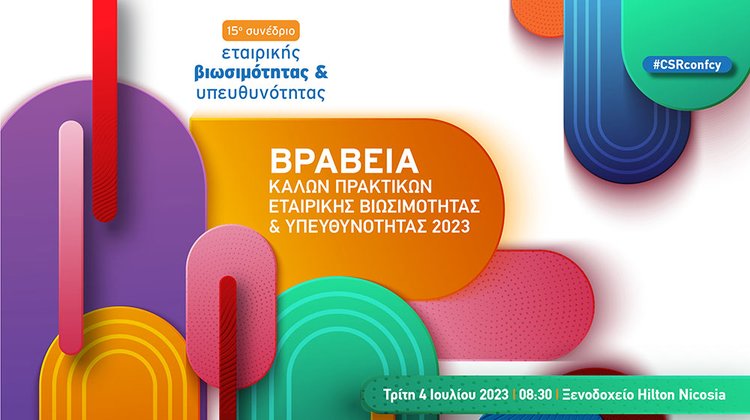 csrconfcy