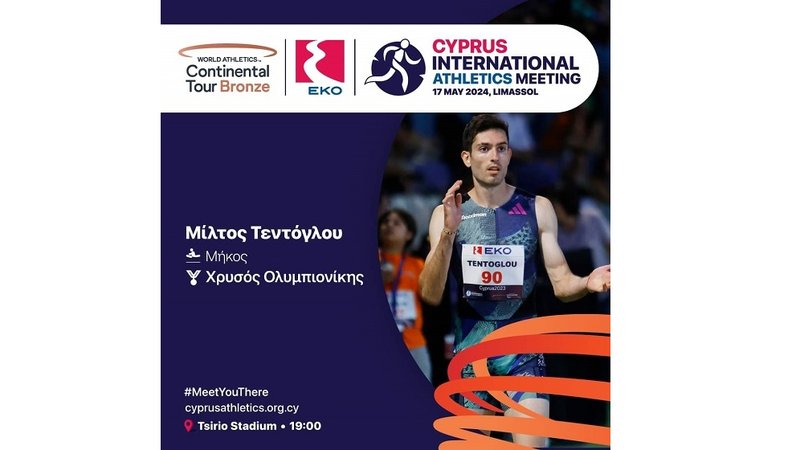 ΕΚΟ2