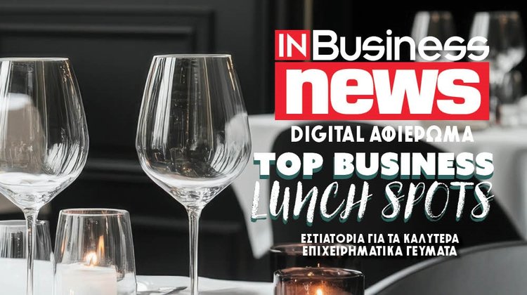 Αφιέρωμα: Ανακαλύπτοντας τα κορυφαία business lunch spots της Κύπρου