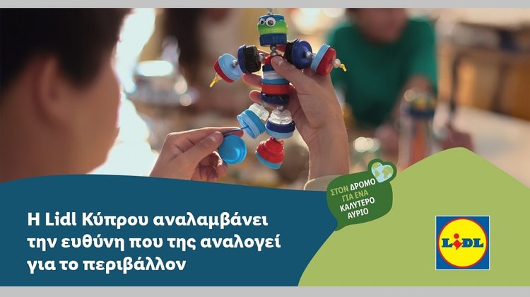 Η Lidl Κύπρου αναλαμβάνει ενεργό ρόλο για προστασία του περιβάλλοντος
