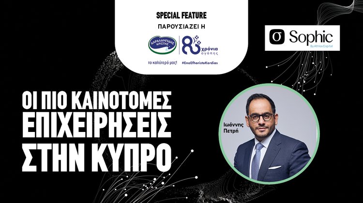 Innovative Companies SOPHIC
