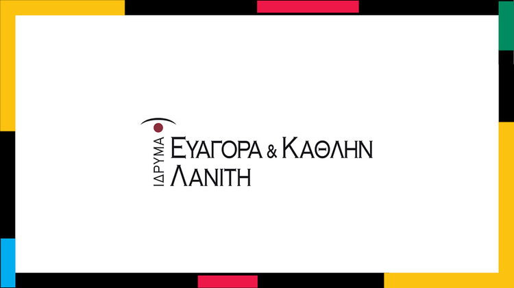 360695_lanitis-foundation.jpg