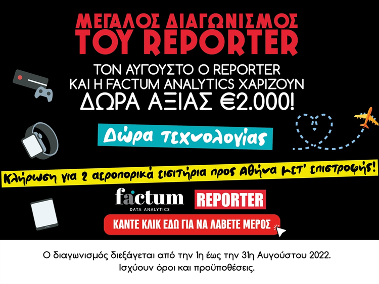 360073_o-2-reporter.jpg