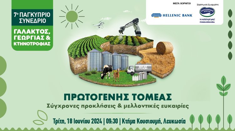 FESTIVAL GALAKTOS