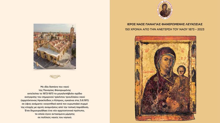 PANAGIA