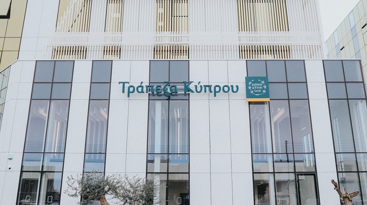 ΤΡΑΠΕΖΑ ΚΥΠΡΟΥ2