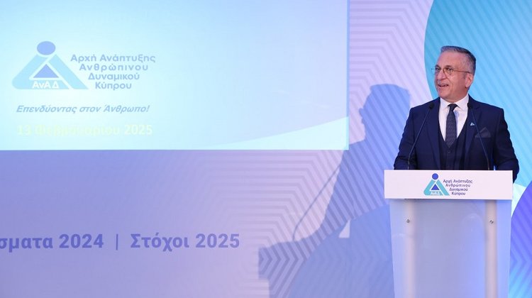 ΑνΑΔ: Τα αποτελέσματα των δράσεων της το 2024 και οι στόχοι της για το 2025-Η στόχευση για τις επιχειρήσεις