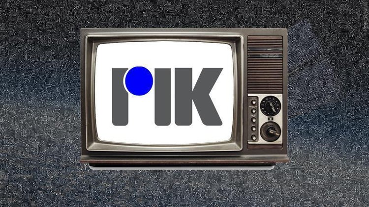 ΡΙΚ 1