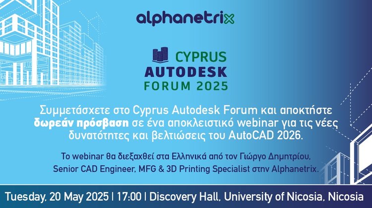 Ένα μοναδικό webinar για το AutoCAD 2026 προσφέρεται στους συμμετέχοντες του Cyprus Autodesk Forum